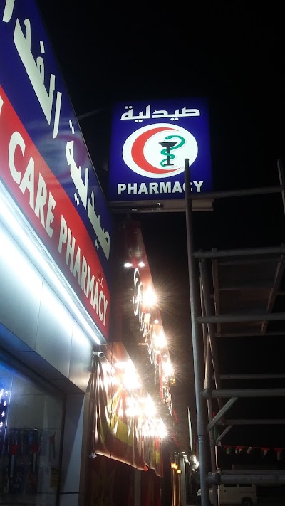Photos of صيدلية الفدا للعناية الصحية