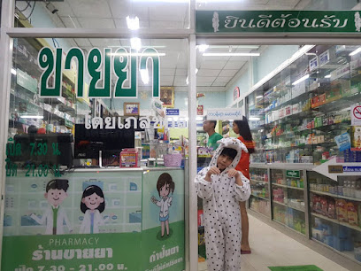 ร้าน กำปั่นยา