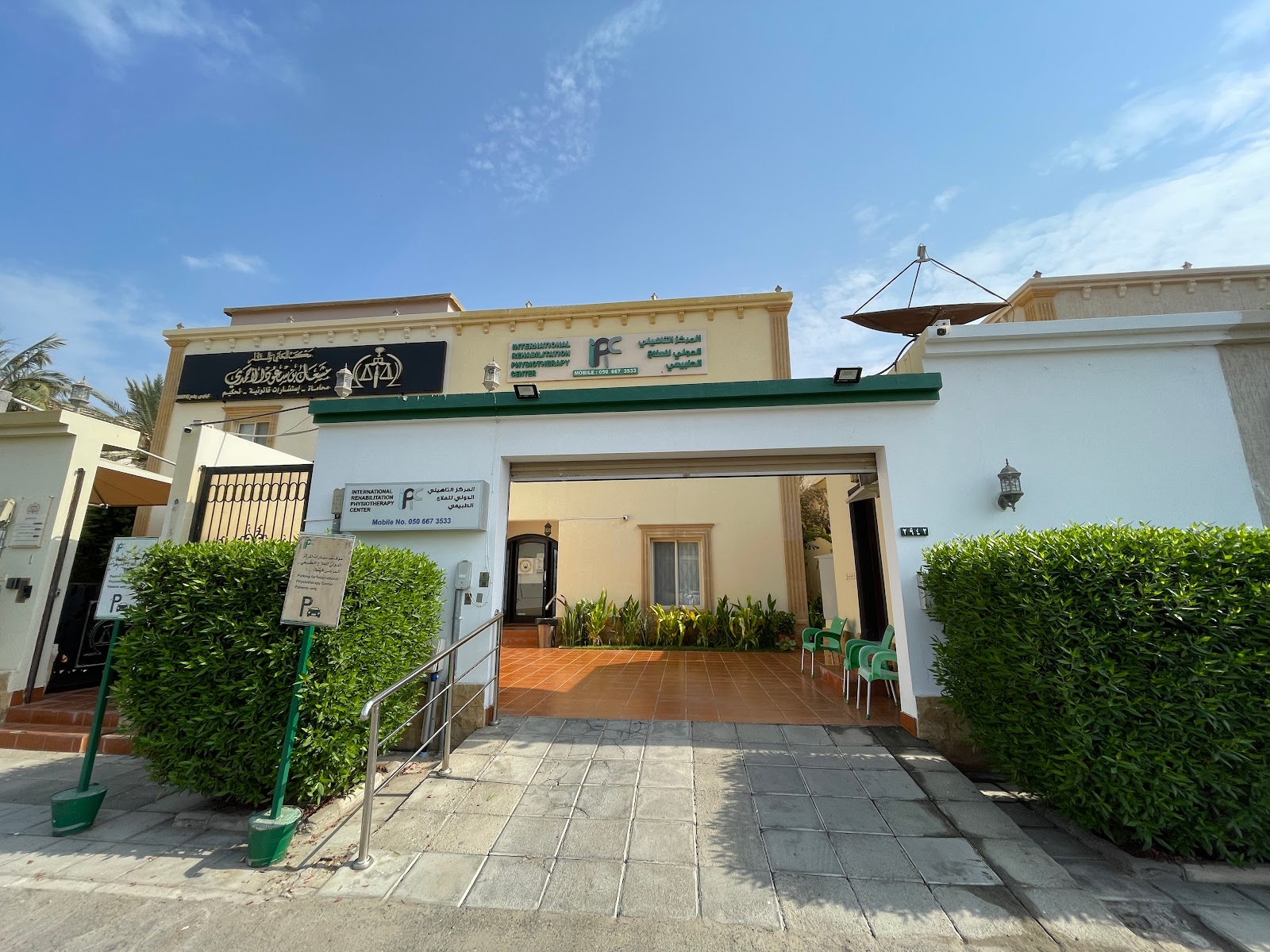 Khuta Clinic خطى كلينيك علاج طبيعي - صورة 5