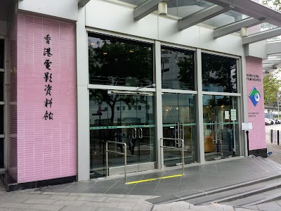 Photos of Hong Kong Film Archive