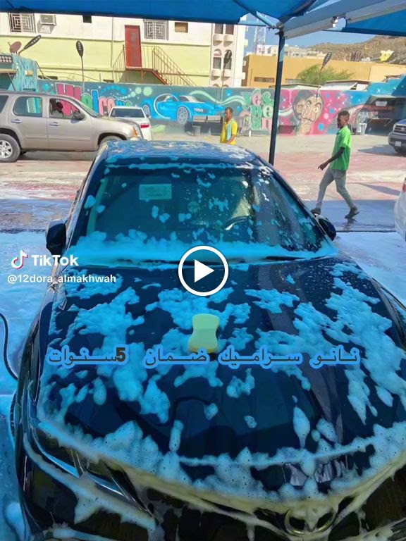 مغسلة درة المخواة لخدمات السيارات : دلل سيارتك التجارية - صورة 3