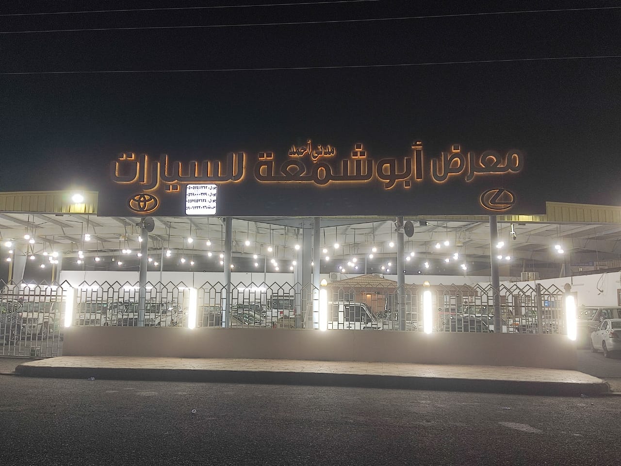 معرض أبو شمعة لبيع و شراء السيارات - صورة 2