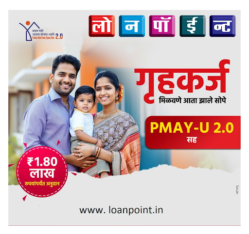 Limited Offer: Up to ₹1.8 Lakh Home Loan Subsidy! post image