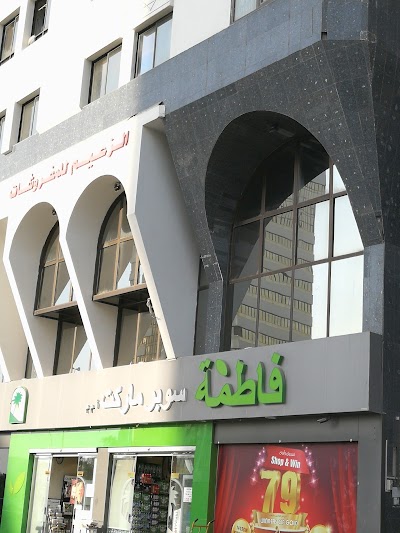 Photos of Fathima Supermarket
