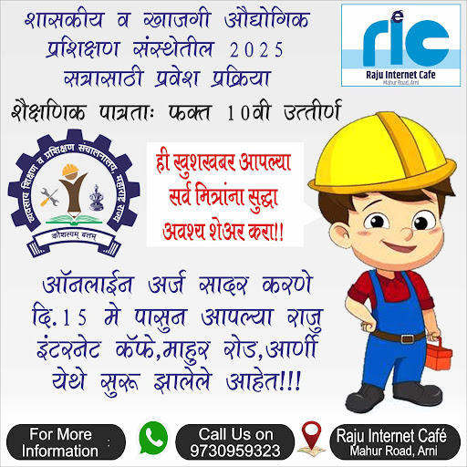 "👉 अधिक माहिती👇 post image