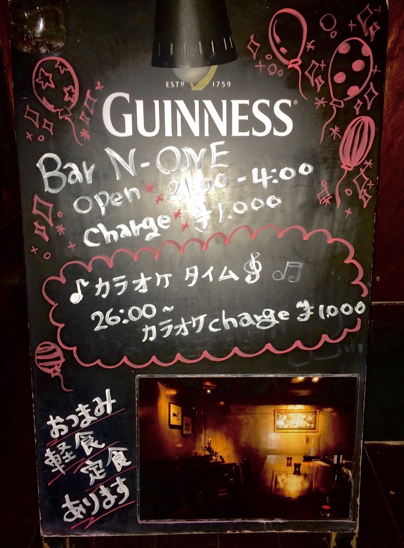 BAR N-ONE