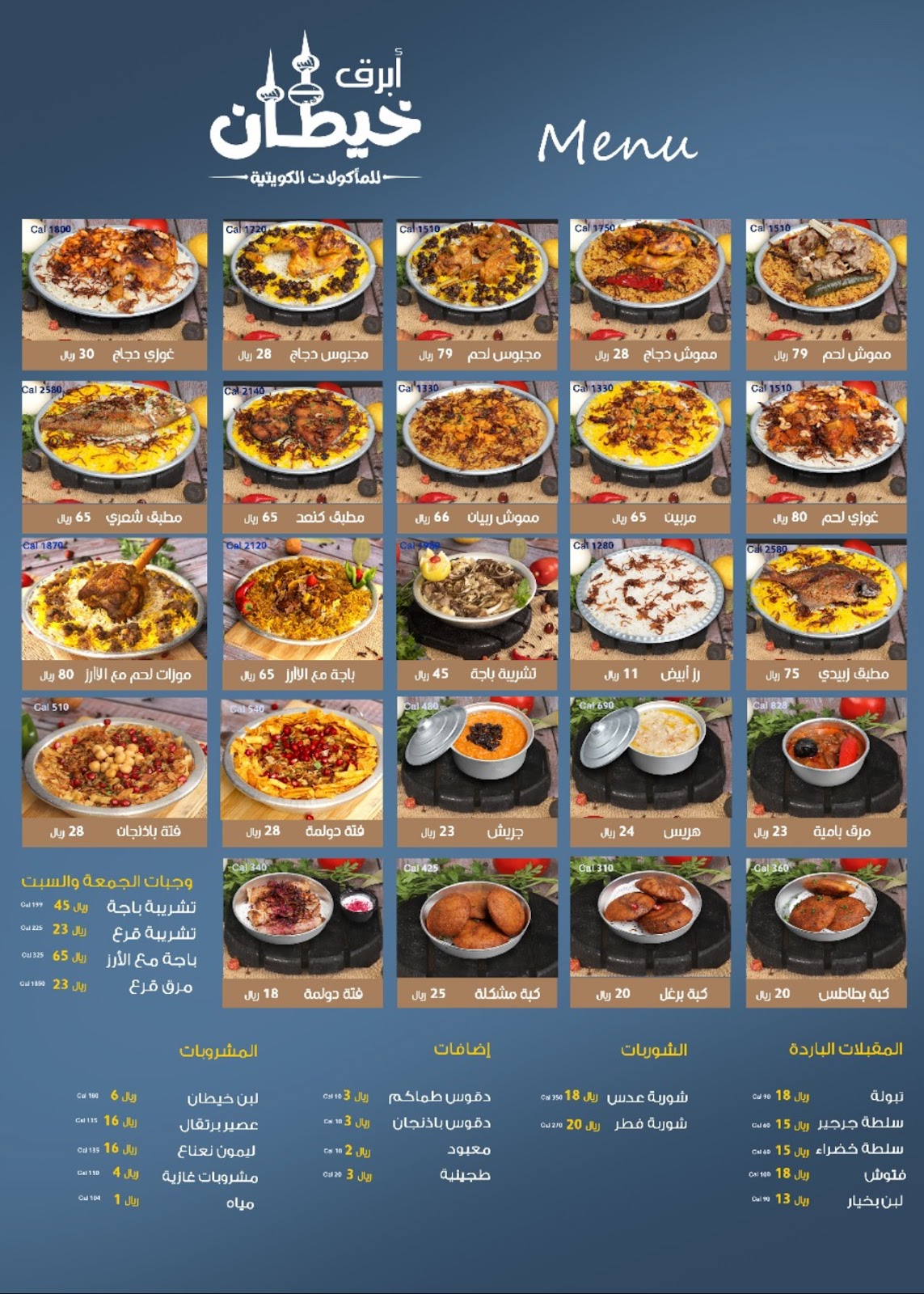 ابرق خيطان للمأكولات الكويتية - صورة 2