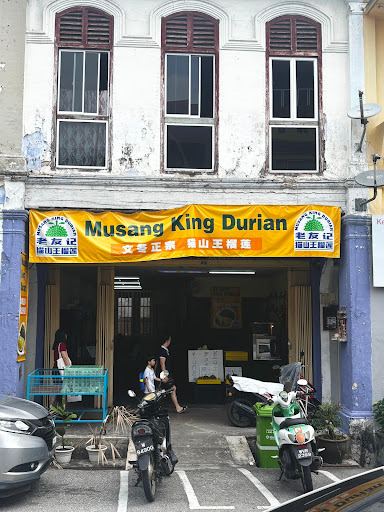 My Buddy Musang King Durian 老友记榴莲