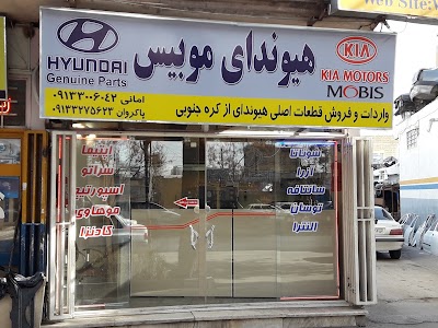 Photos of Hyundai Mobis (Amani, Pakravan)