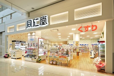 同仁堂 嘉島店