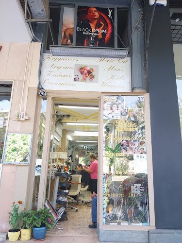 Hair Salon Studio Ria - Χανιά