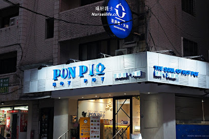 PON PIO 澎湃噢。火鍋天母店
