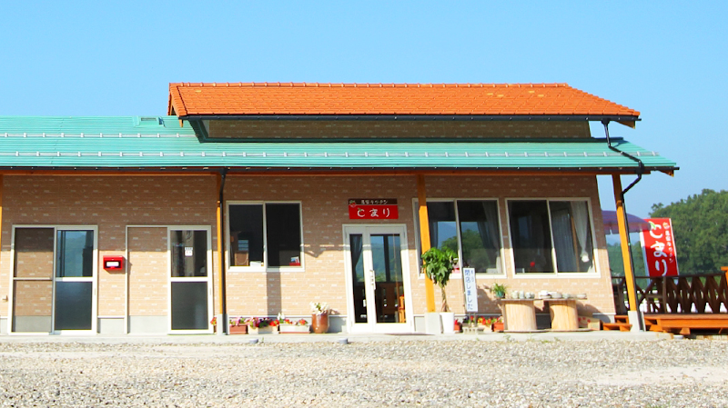 農家キッチン とまり