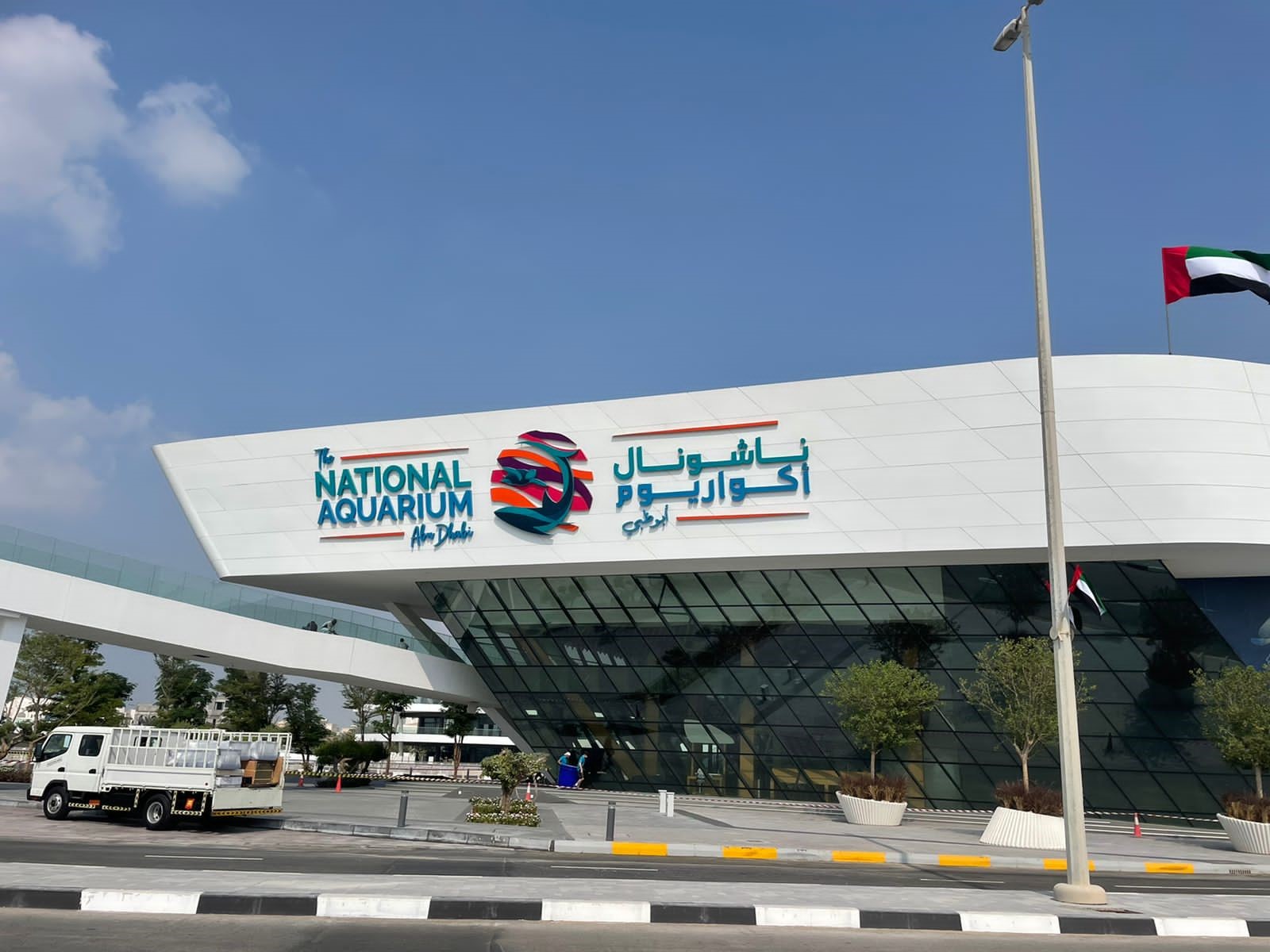 ناشونال اكواريوم ابوظبي - صورة 2