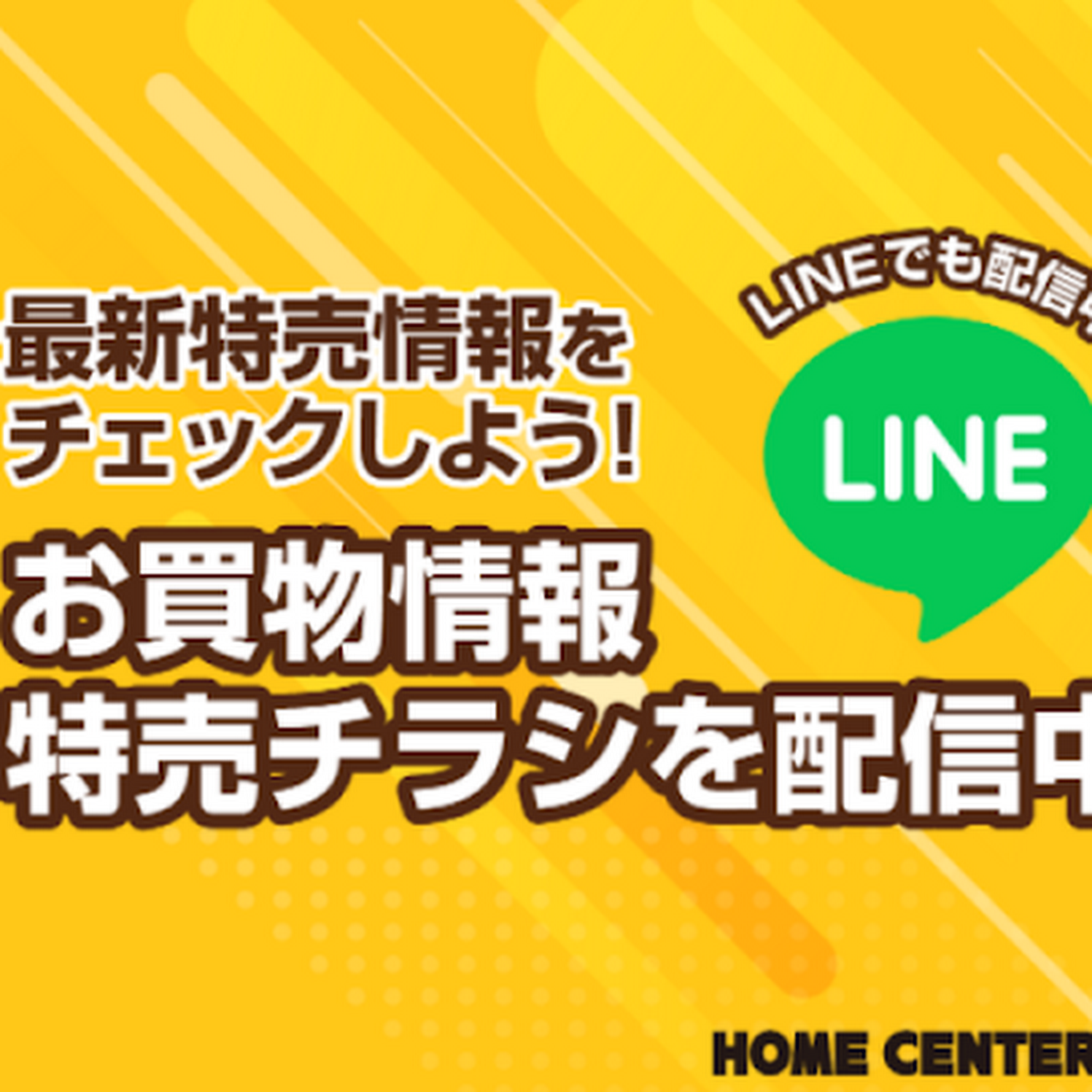 ホームセンター アント 瀬戸店 川端町のホームセンター