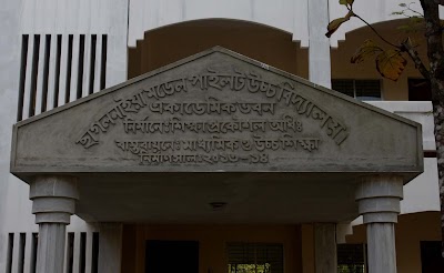 Photos of Chhagalnaiya Pilot High School