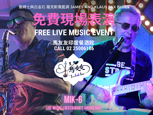 本週六晚間演出！週末一同享受美食與現場氛圍 post image
