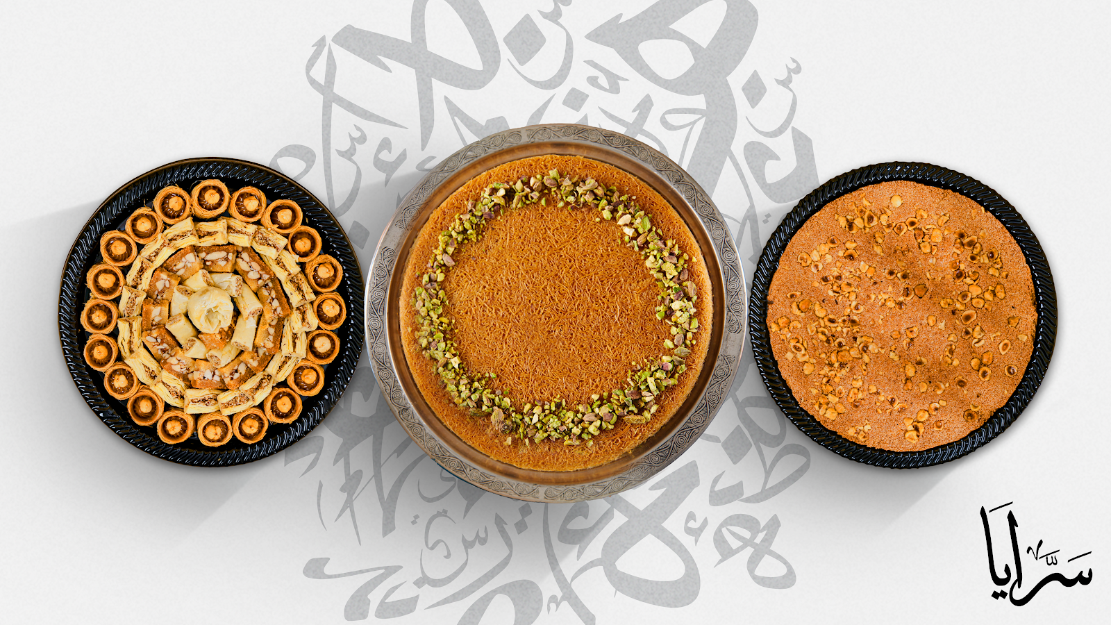Saraya Sweets - حلويات سرايا - صورة 3