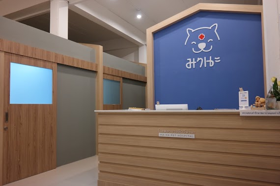 MA-NA pet hospital, Author: โรงพยาบาลสัตว์มานะ