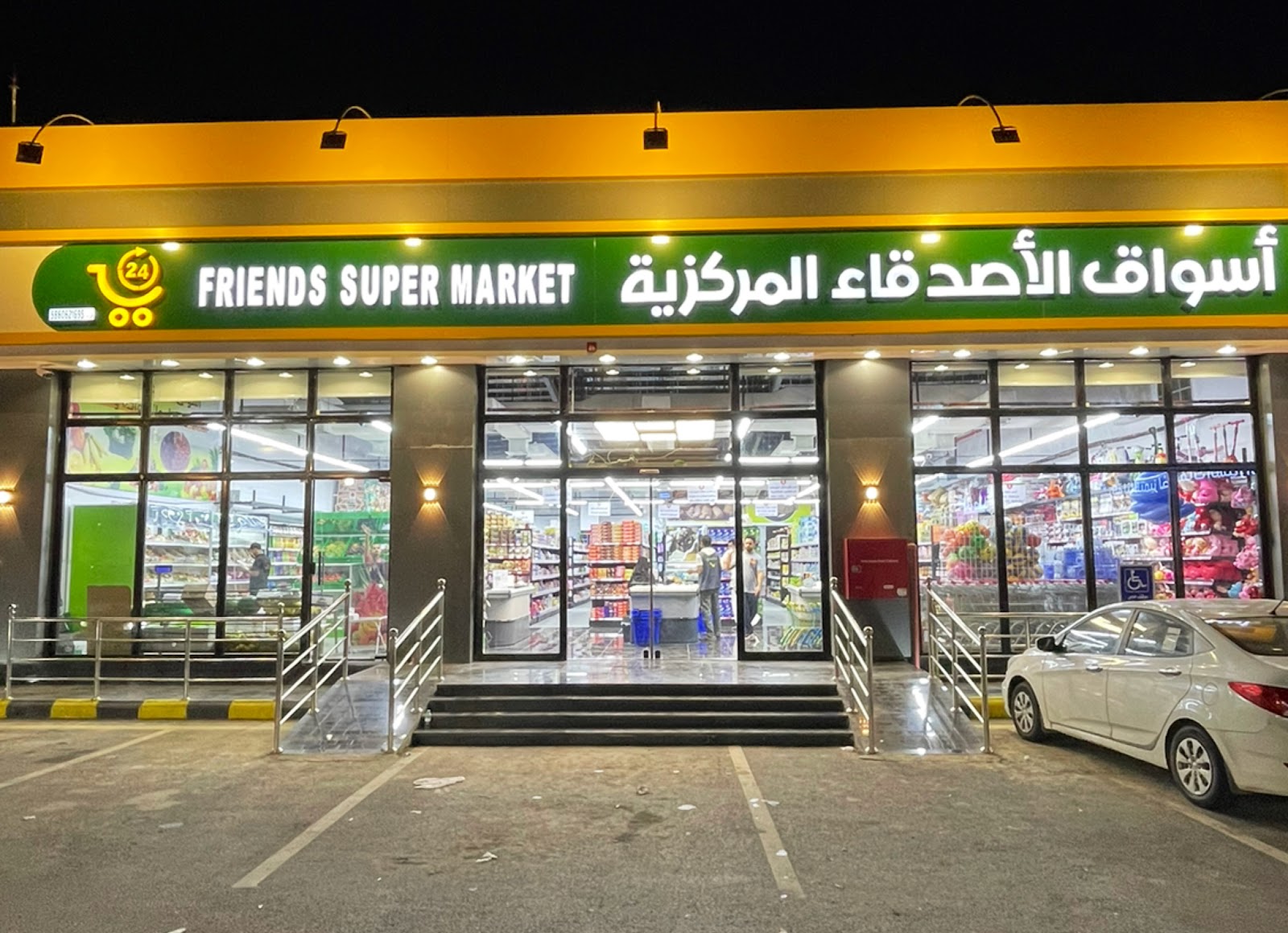 اسواق الاصدقاء المركزية - صورة 2