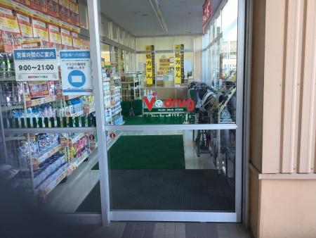 Ｖ・drug 駿河下川原店