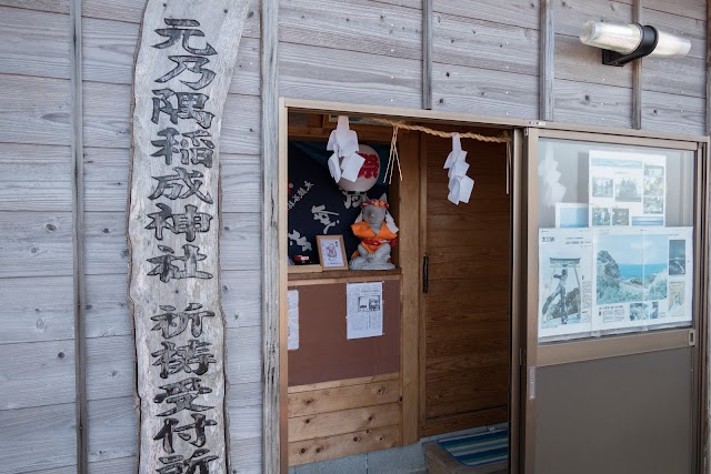 Motonosumi Inari Shrine