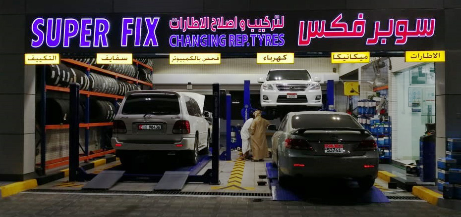 Rashidi & Brothers Tyre Shop oil and Tires. محل رشیدی و اخوانه اطارات و تبدیل زیوت - صورة 3