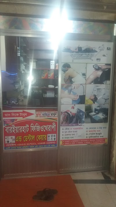 Photos of বারইয়ারহাট ফিজিওথেরাপি এন্ড ডেন্টাল কেয়ার