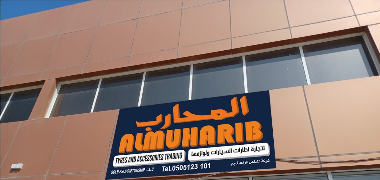 AlMailem Tires Abu Dhabi - صورة 3