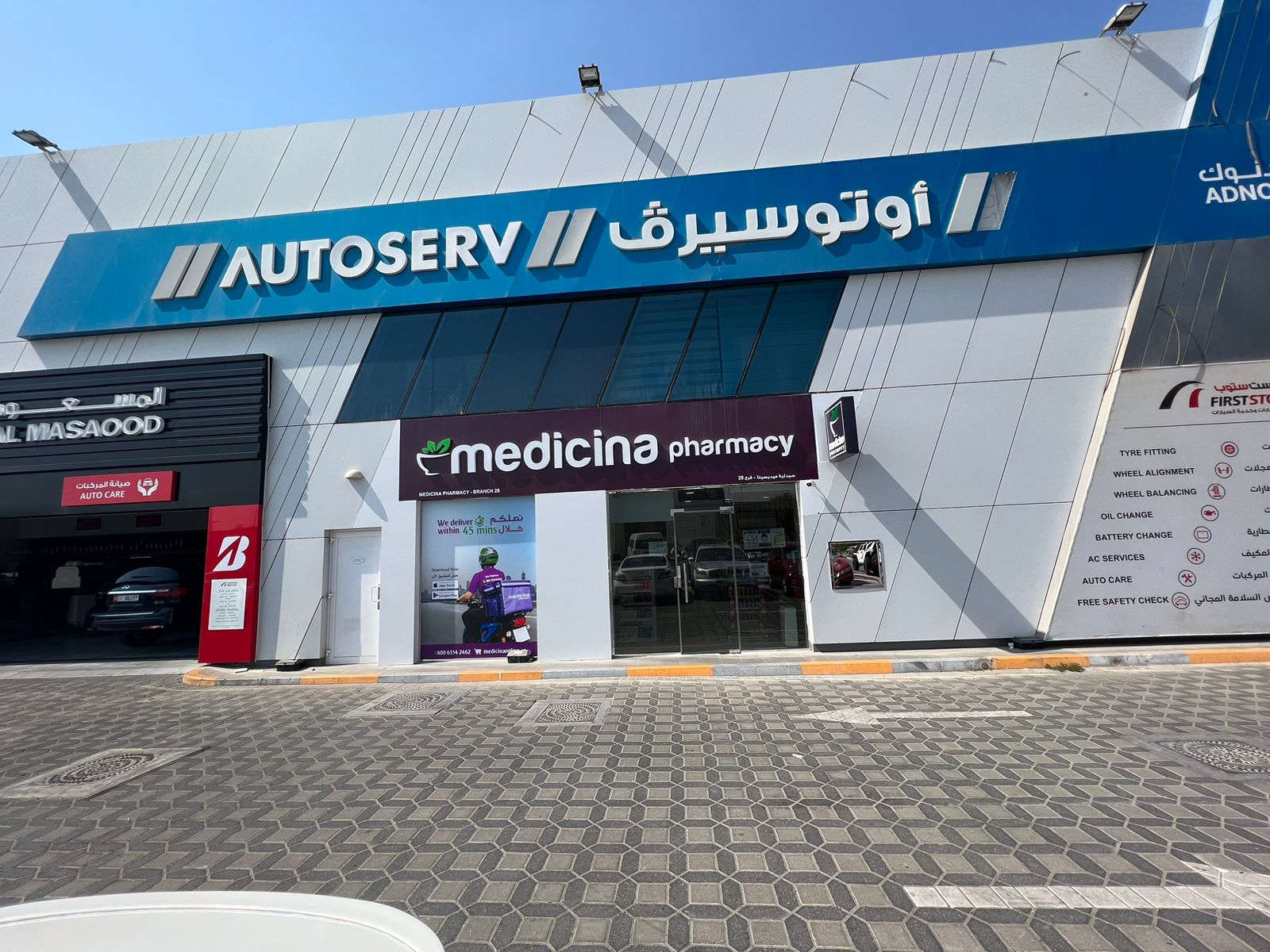 Medicina Pharmacy - ADNOC صيدلية ميديسينا أدنوك - صورة 2