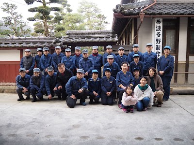 株式会社 波多野製作所