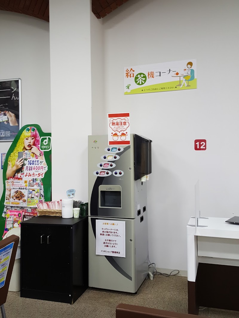 ドコモショップ豊橋南店 愛知県豊橋市藤沢町 携帯電話ショップ グルコミ