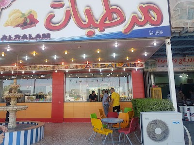 Photos of مرطبات السلام