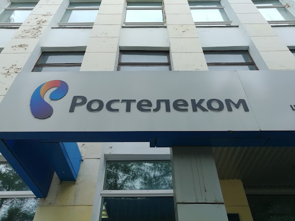 Ростелеком ленинградская область телефон