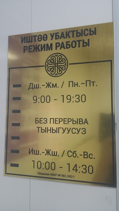 Photos of Сберкасса "Моссовет" Инвестиционного Банка &laquo;Чанг Ан&raquo;