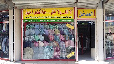 Photos of مؤسسة البدر التجارية للألبسة الاؤروبية الفاخرة
