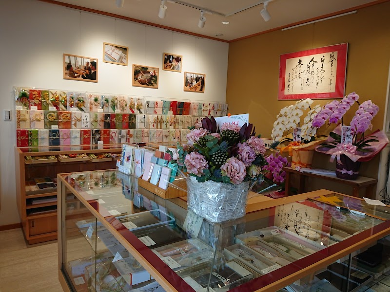 結納のすみの本店