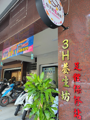 3H養生坊評價、營業時間、服務項目、價格 - 專業推拿按摩舒壓