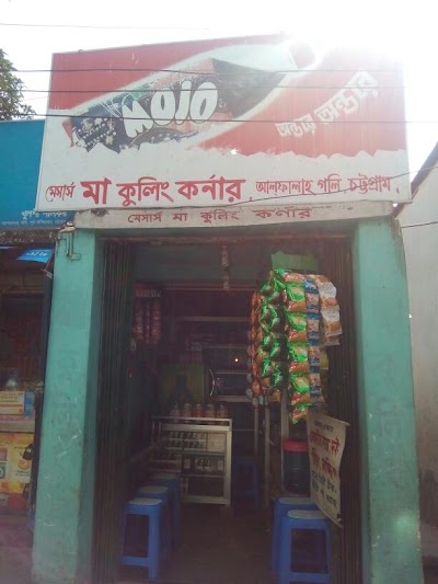Photos of Maa Cooling Corner