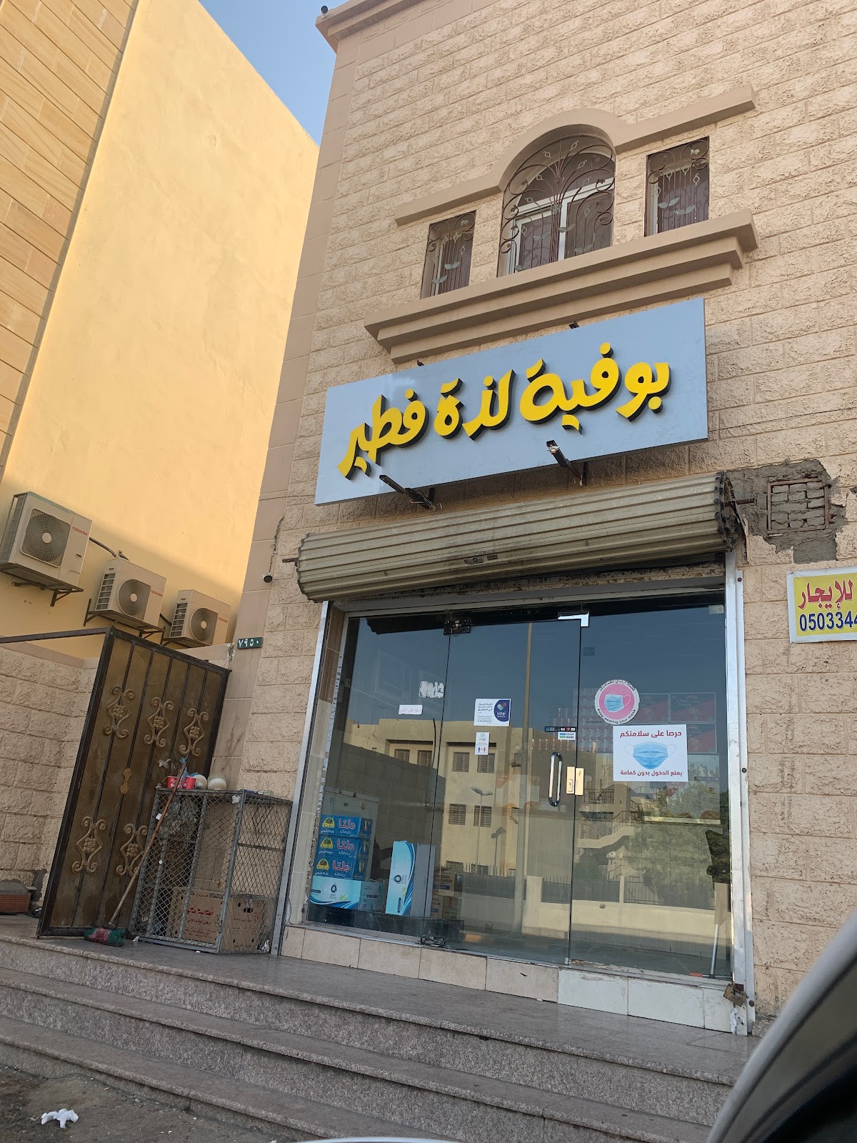 مطعم فتة وفطير - صورة 4