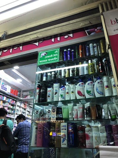 Photos of Lopa Medicine Corner & Varieties Store