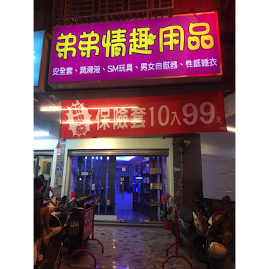 台南情趣用品店, Author: 台南情趣用品店