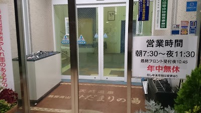 Photos of Hidamari Hot Spring