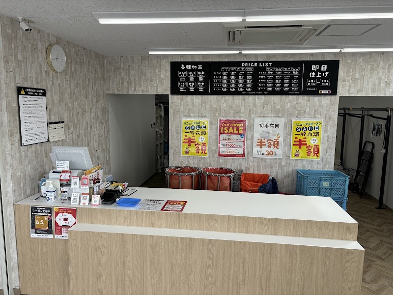 英国屋クリーニング 英賀保店