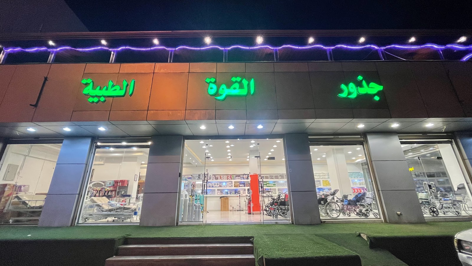 المشد للمستلزمات الطبية - صورة 4