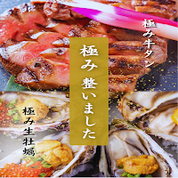 生牡蠣と極み牛タンRAKUGAKI 関内店