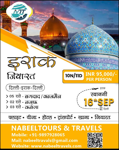 Explore the Iraq with our Baghdad 11 Days package from Nabeel Tours & Travels. Immerse yourself i… post image