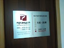 Фотография Принцип, 2-й  переулок, Самара, Россия