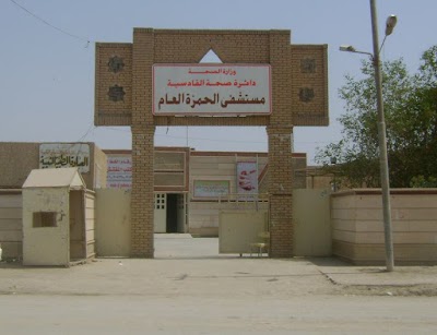 Photos of AL Hamzah General Hospital