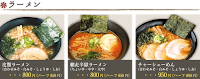 真御膳そば・らーめん「蔵乃麺」 網走店